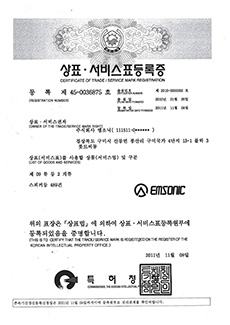 상표&middot;서비스표등록증 등록제45-0036875호